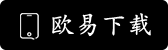 欧易安卓APP下载