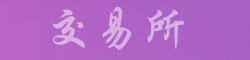 欧易交易所安卓下载